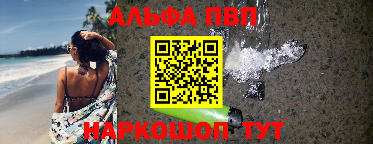 Alpha-PVP  A-PVP СК КРИС  A PVP кристаллы  Вход с VPN  APVP крисы CK  Саянск 