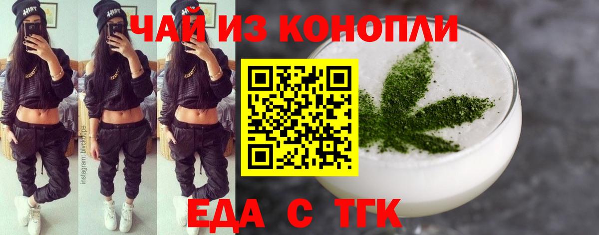 Саянск  Cannafood марихуана  Вход с VPN 