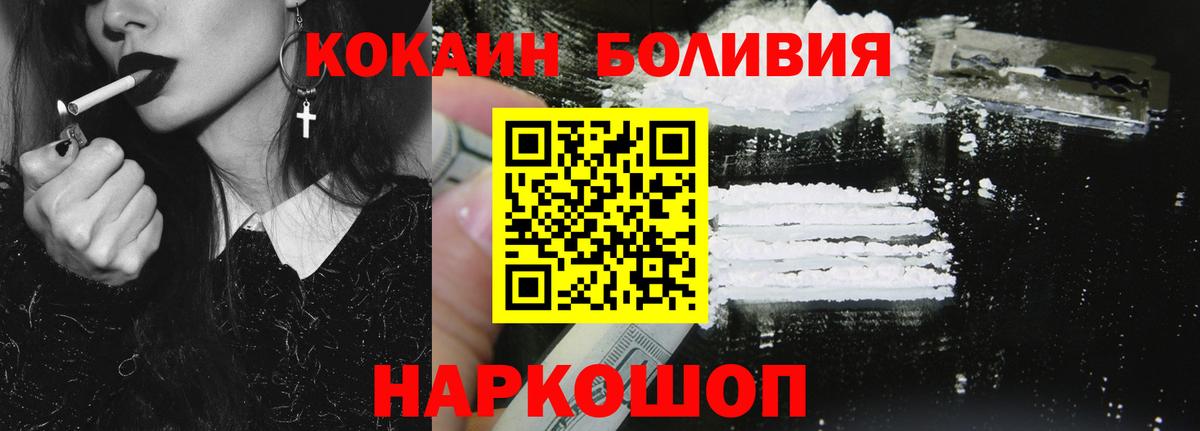 КОКАИН 98%  Вход с VPN  даркнет сайт  Саянск  Кокаин 