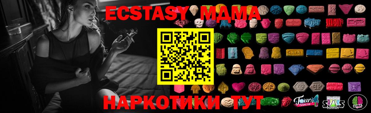 Ecstasy 250 мг Саянск