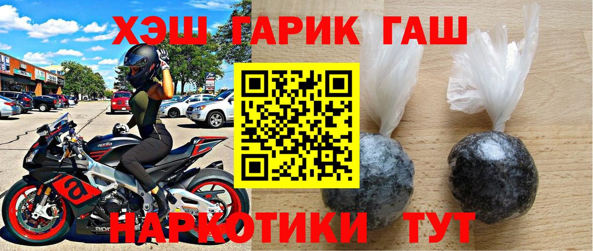 Саянск  ГАШИШ VHQ  Вход с VPN 