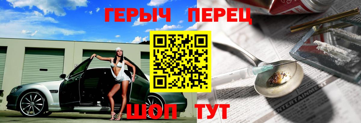 Героин  ГЕРОИН афганец  Вход с VPN  Саянск 