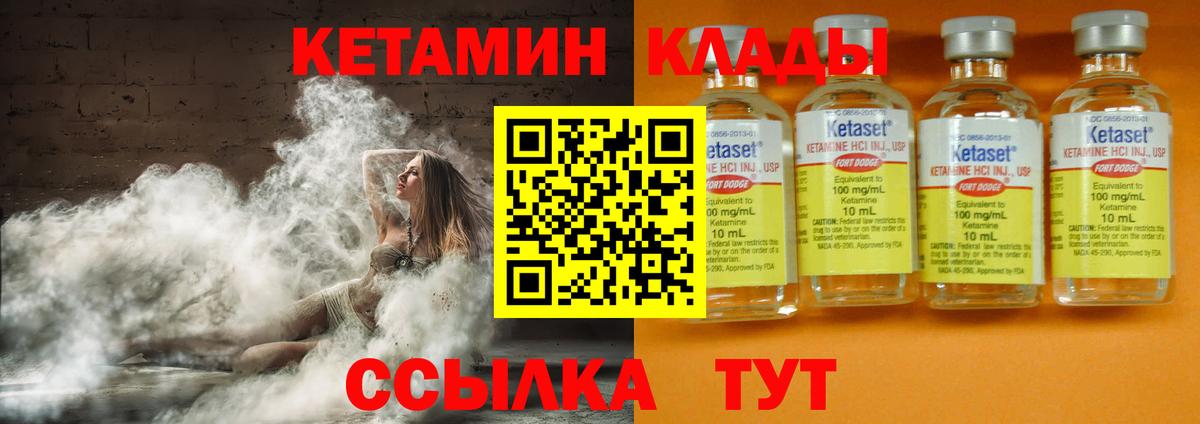 Саянск  Кетамин ketamine  Вход с VPN 