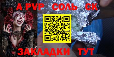 молекула духа Новозыбков