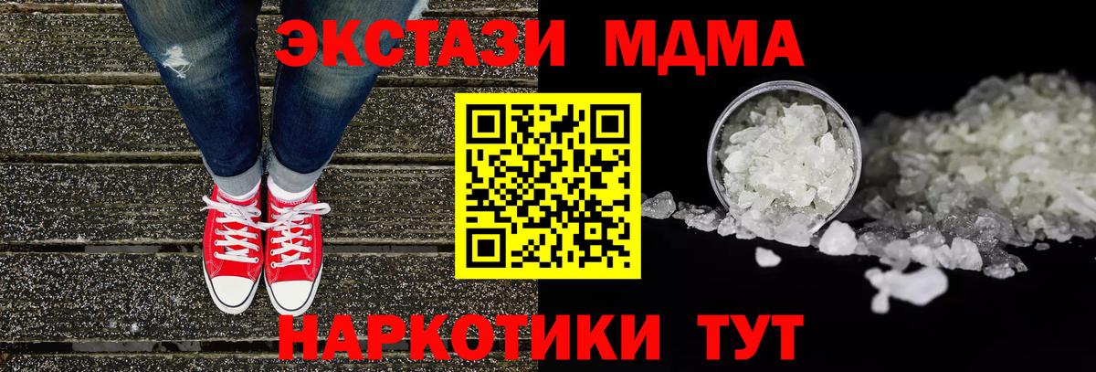 MDMA crystal  MDMA VHQ  Саянск  Вход с VPN 