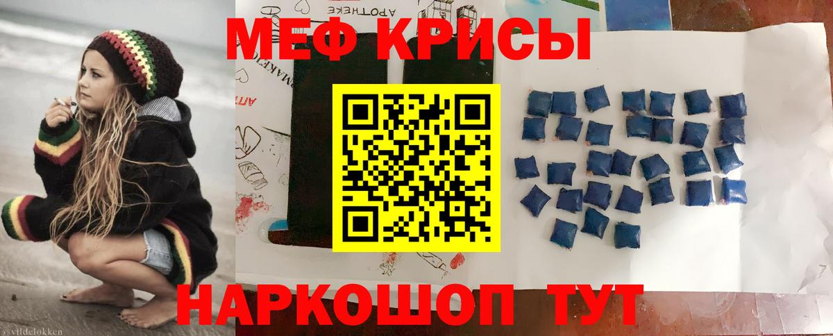 МЕФ mephedrone  МЕФ  Саянск  МЕФ  Меф mephedrone  Вход с VPN 