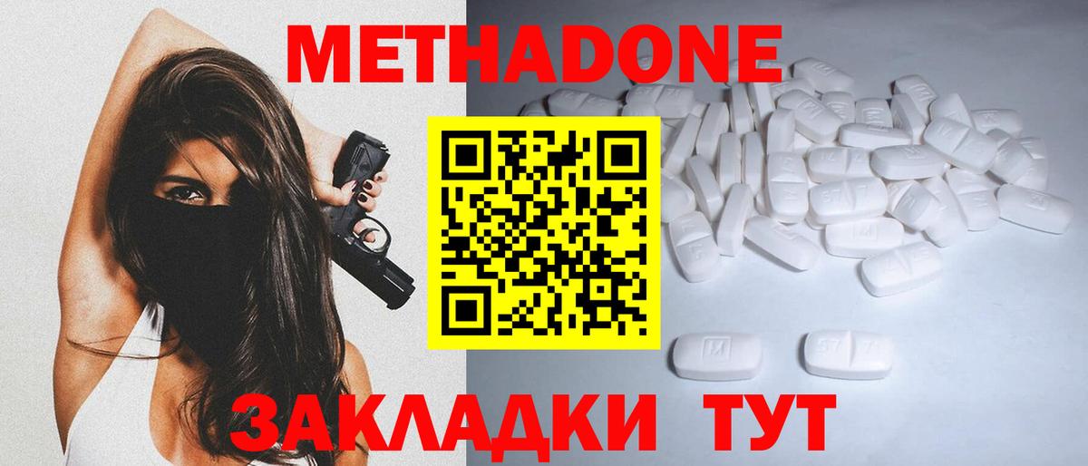 ссылка на мегу   сайты даркнета наркотические препараты  Вход с VPN  Саянск  МЕТАДОН methadone 