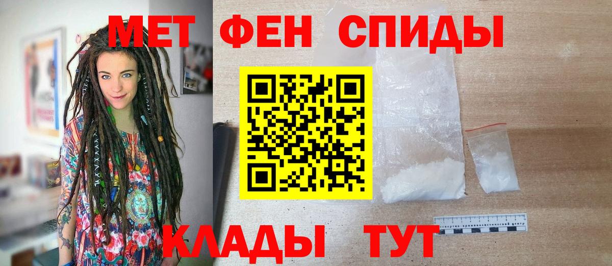 МЕТАМФЕТАМИН витя Саянск