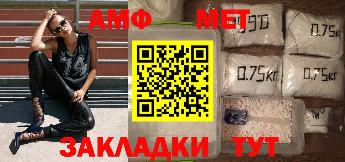 Первитин мет  Вход с VPN  Саянск  Первитин  Первитин мет 
