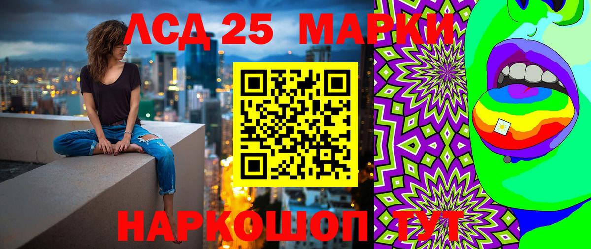 Марки 25I-NBOMe 1,5мг  Марки 25I-NBOMe 1,5мг  Вход с VPN  Саянск 