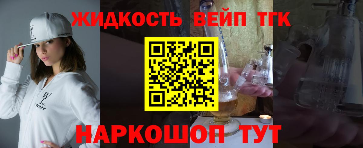 Саянск  Дистиллят ТГК Wax  Вход с VPN  ТГК Wax 