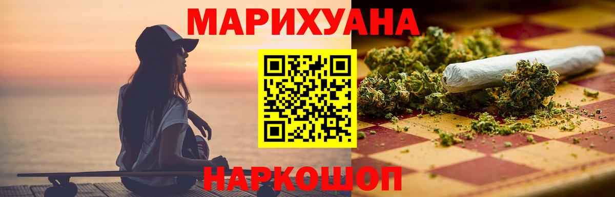 Саянск  Бошки Шишки OG Kush  Канабис VHQ  МАРИХУАНА планчик  Вход с VPN 